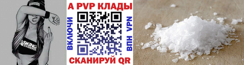 Alpha-PVP кристаллы  Усть-Джегута 