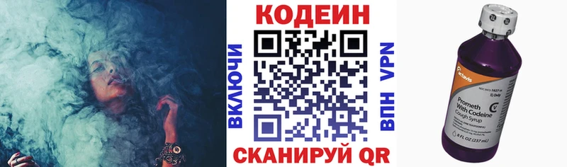 как найти закладки  Усть-Джегута  Codein Purple Drank 