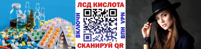 LSD-25 экстази кислота Усть-Джегута